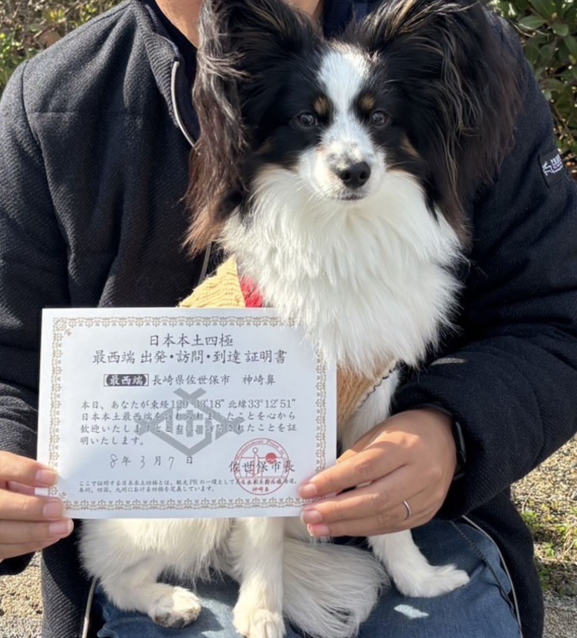 最西端到達証明書とノマ